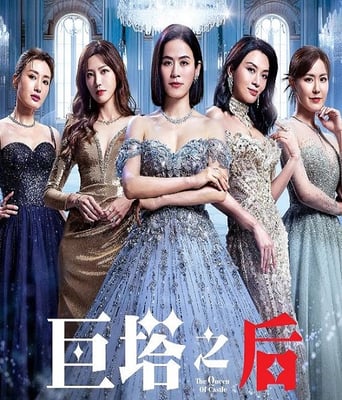 <b><font color='#FF0000'>巨塔之后国语版</font></b>