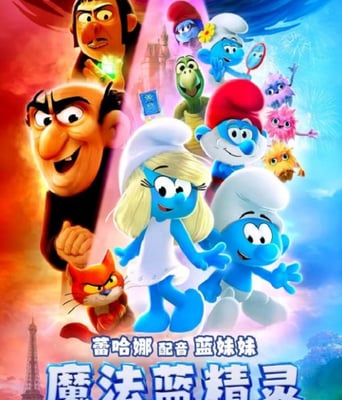 <b><font color='#FF0000'>魔法蓝精灵</font></b>