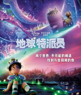 <b><font color='#FF0000'>地球特派员</font></b>