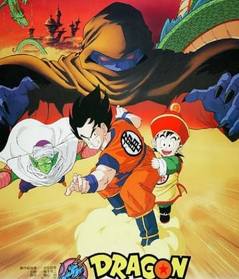 <b><font color='#FF0000'>龙珠Z剧场版：把我的</font></b>