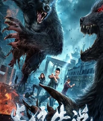 <b><font color='#FF0000'>半狼传说</font></b>