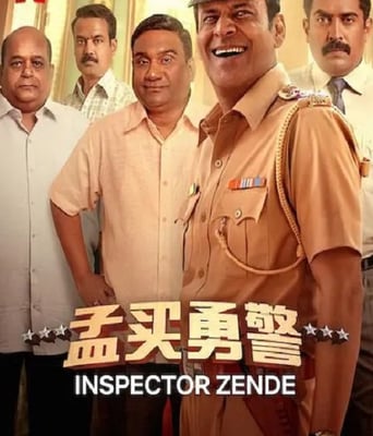 <b><font color='#FF0000'>孟买勇警</font></b>