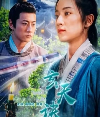 <b><font color='#FF0000'>玄天诀</font></b>