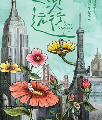 <b><font color='#FF0000'>一次远行</font></b>