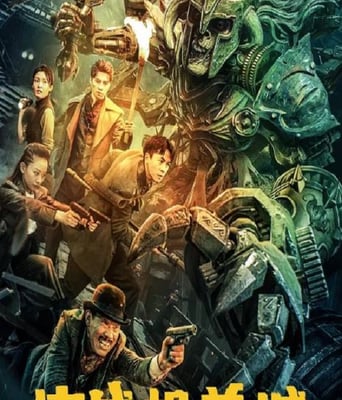 <b><font color='#FF0000'>决战机关城</font></b>