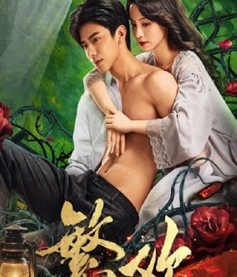 <b><font color='#FF0000'>繁欢</font></b>