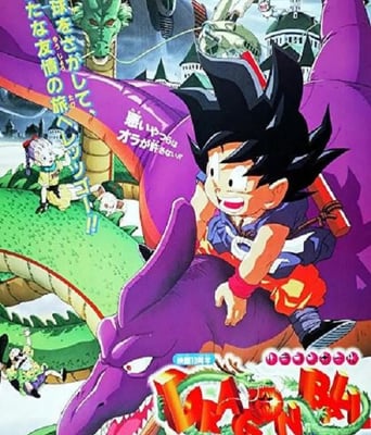 <b><font color='#FF0000'>龙珠剧场版：迈向最强</font></b>