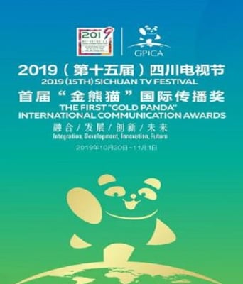 <b><font color='#FF0000'>第二届金熊猫奖颁奖盛</font></b>