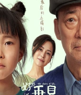 <b><font color='#FF0000'>好好说再见</font></b>