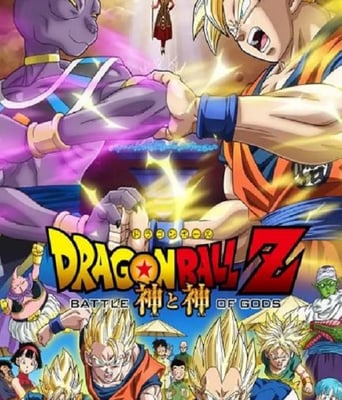 <b><font color='#FF0000'>龙珠Z：神与神</font></b>