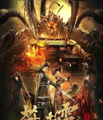 <b><font color='#FF0000'>燕赤霞之五尾天蝎</font></b>