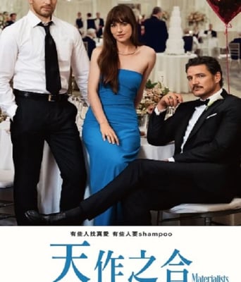 <b><font color='#FF0000'>物质主义者</font></b>