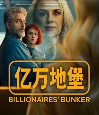 <b><font color='#FF0000'>亿万地堡</font></b>