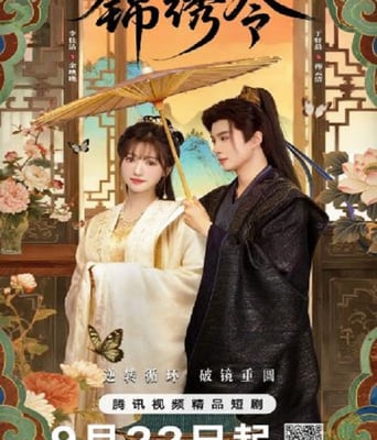 <b><font color='#FF0000'>蓄意宠爱</font></b>