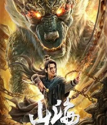 <b><font color='#FF0000'>山海之机巧蒜泥</font></b>