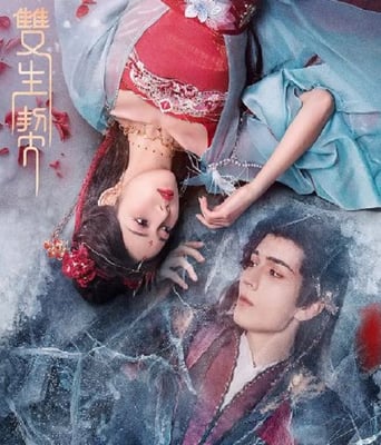 <b><font color='#FF0000'>双生契</font></b>