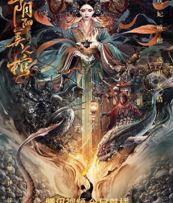 <b><font color='#FF0000'>阴阳美人棺</font></b>