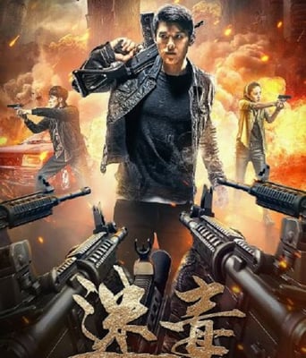 <b><font color='#FF0000'>迷毒之东风破</font></b>