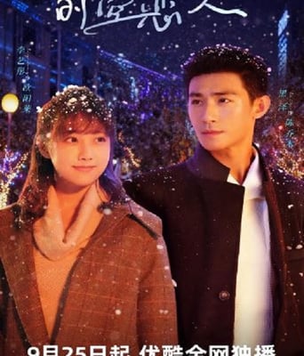 <b><font color='#FF0000'>时空恋人</font></b>