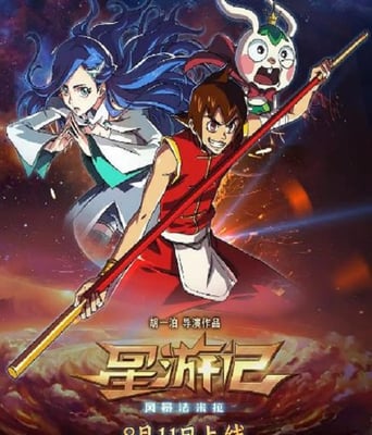 <b><font color='#FF0000'>星游记之风暴法米拉</font></b>