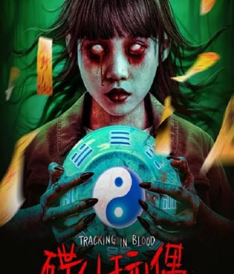 <b><font color='#FF0000'>碟仙玩偶</font></b>