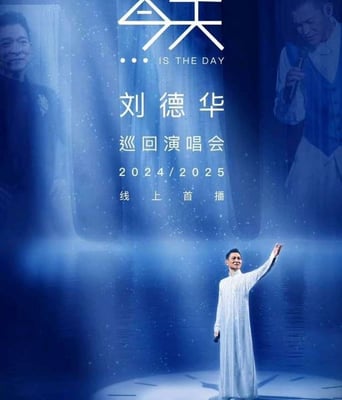 <b><font color='#FF0000'>2025刘德华线上演唱会</font></b>