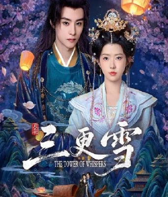 <b><font color='#FF0000'>三更雪</font></b>