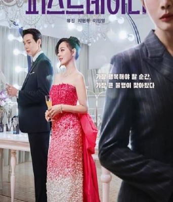 <b><font color='#FF0000'>第一夫人2025</font></b>