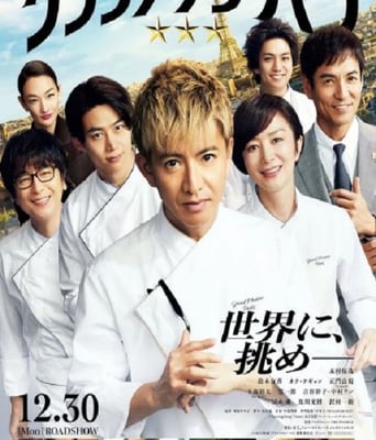 <b><font color='#FF0000'>巴黎大饭店</font></b>