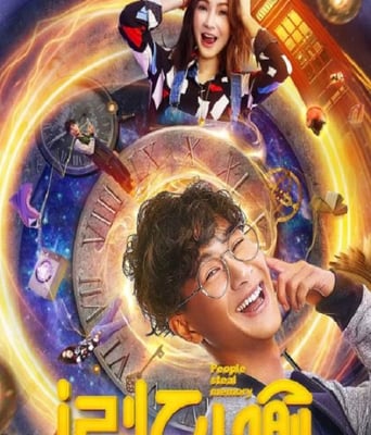 <b><font color='#FF0000'>记忆小偷</font></b>