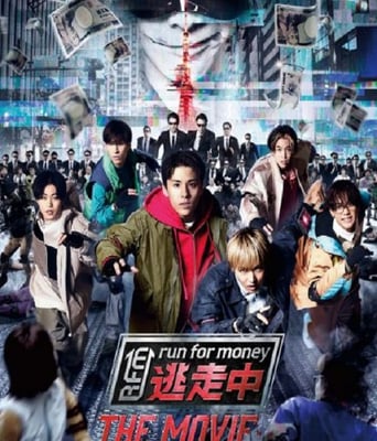 <b><font color='#FF0000'>全员逃走中 电影版</font></b>