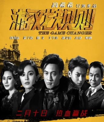 <b><font color='#FF0000'>游戏规则</font></b>