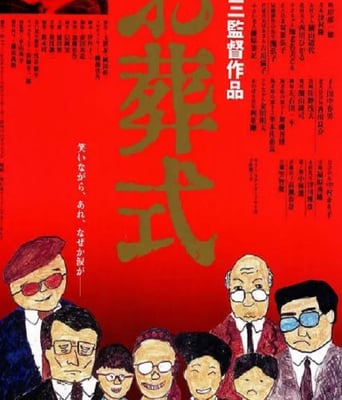 <b><font color='#FF0000'>葬礼1984</font></b>