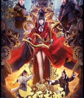 <b><font color='#FF0000'>大偃术师</font></b>