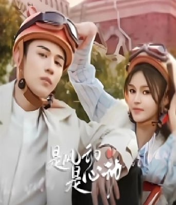 <b><font color='#FF0000'>是风动、是心动</font></b>