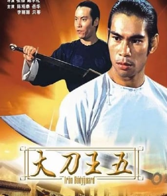 <b><font color='#FF0000'>大刀王五1973</font></b>