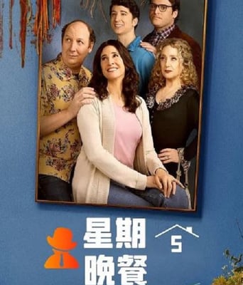 <b><font color='#FF0000'>星期五晚餐(美版) 第一</font></b>