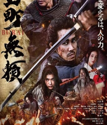 <b><font color='#FF0000'>室町无赖2025</font></b>