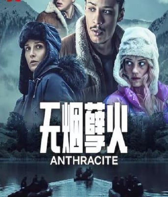 <b><font color='#FF0000'>无烟孽火</font></b>