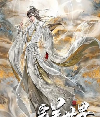 <b><font color='#FF0000'>完美世界 第六季</font></b>