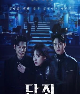 <b><font color='#FF0000'>断罪2025</font></b>