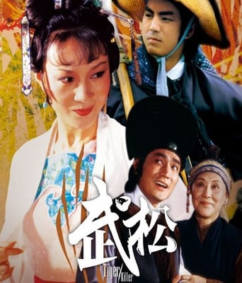 <b><font color='#FF0000'>武松1982</font></b>