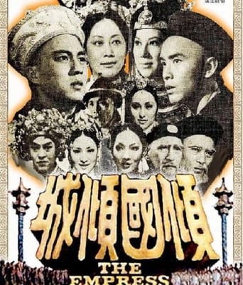 <b><font color='#FF0000'>倾国倾城</font></b>