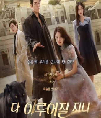 <b><font color='#FF0000'>许愿吧，精灵</font></b>