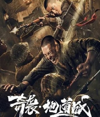 <b><font color='#FF0000'>奇袭地道战2020</font></b>
