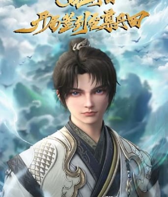 <b><font color='#FF0000'>启运丹田:开局签到至</font></b>