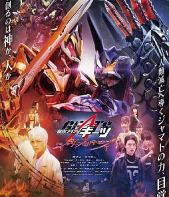 <b><font color='#FF0000'>V-CINEXT 假面骑士极狐</font></b>