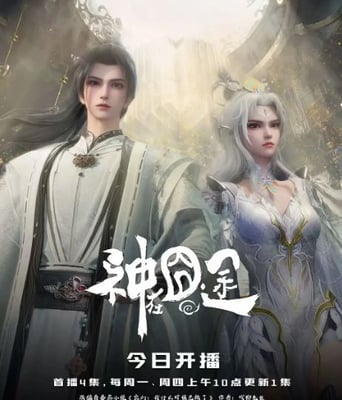 <b><font color='#FF0000'>神在囧途</font></b>