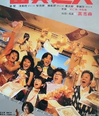 <b><font color='#FF0000'>富贵逼人1987</font></b>