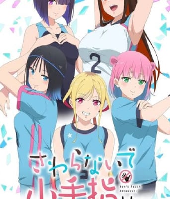 <b><font color='#FF0000'>小手指君别碰我</font></b>